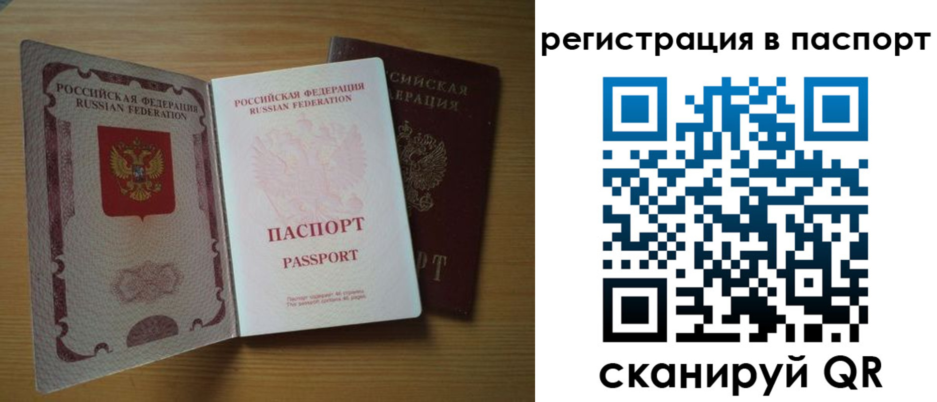 прописка для школы в Соль-Илецке