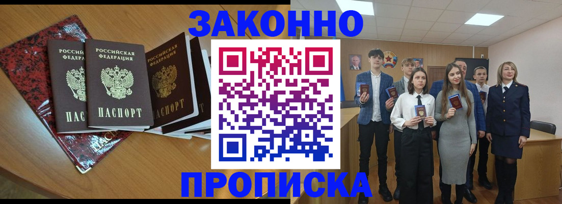 временная регистрация для школы в Соль-Илецке
