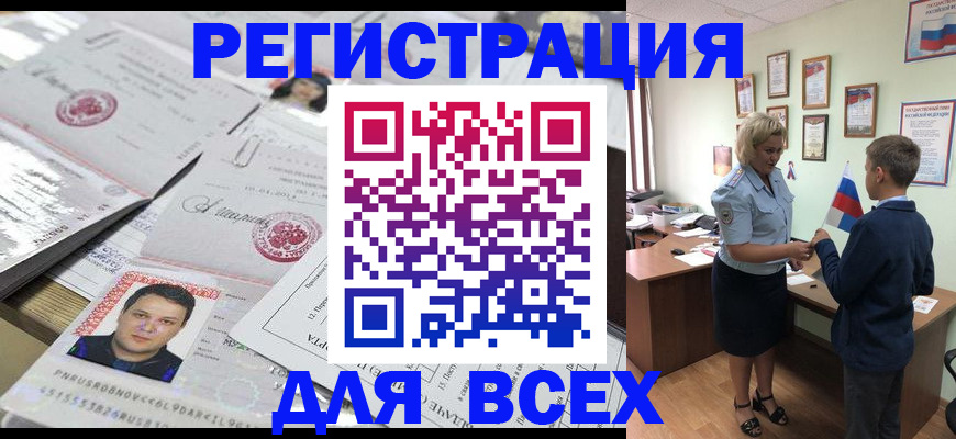 временная регистрация собственник в Соль-Илецке