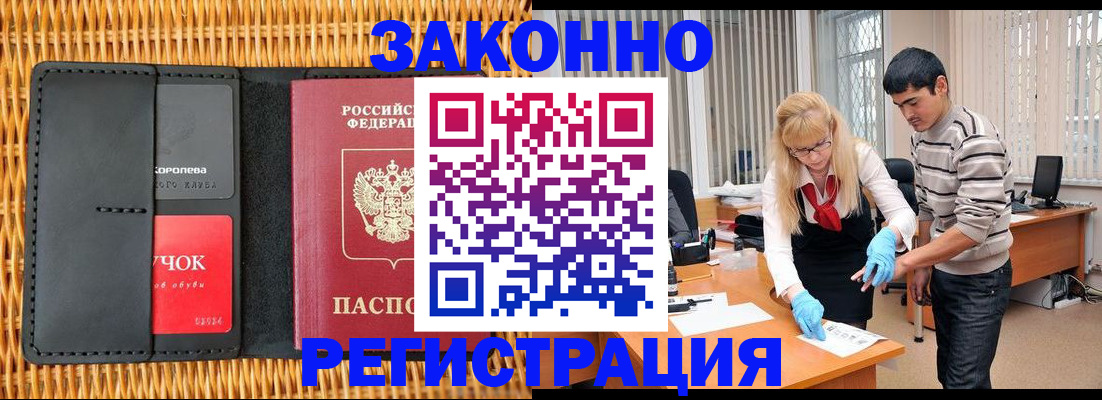 найти адрес прописки в Соль-Илецке