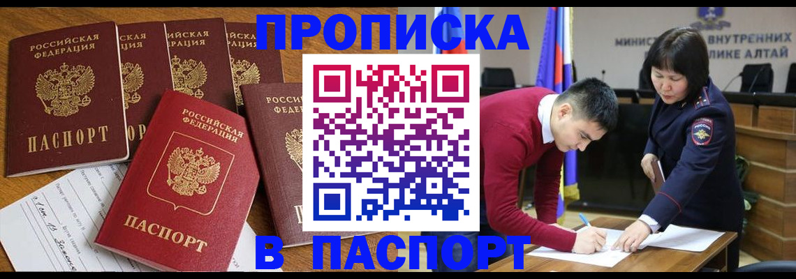 прописка иностранных граждан в Соль-Илецке