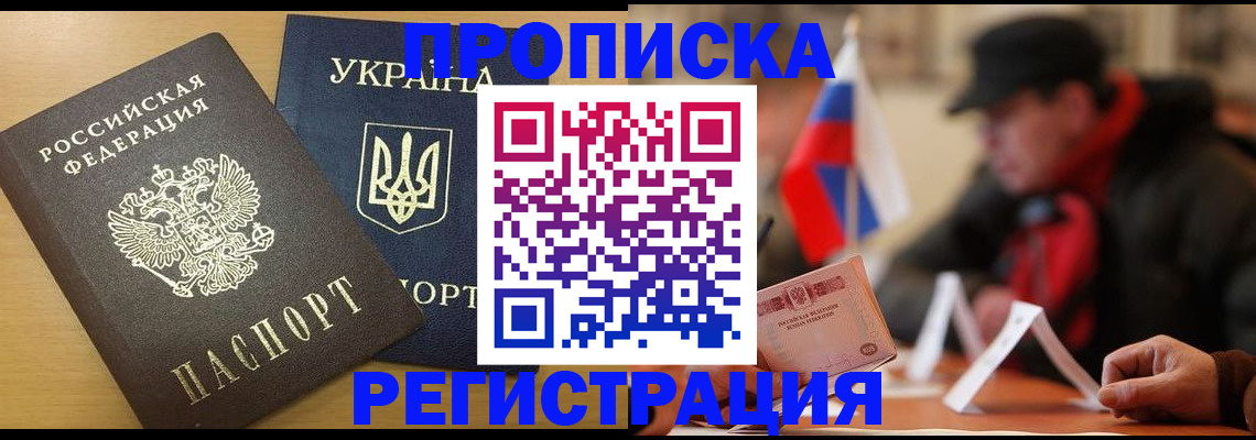 временная регистрация надежно в Соль-Илецке
