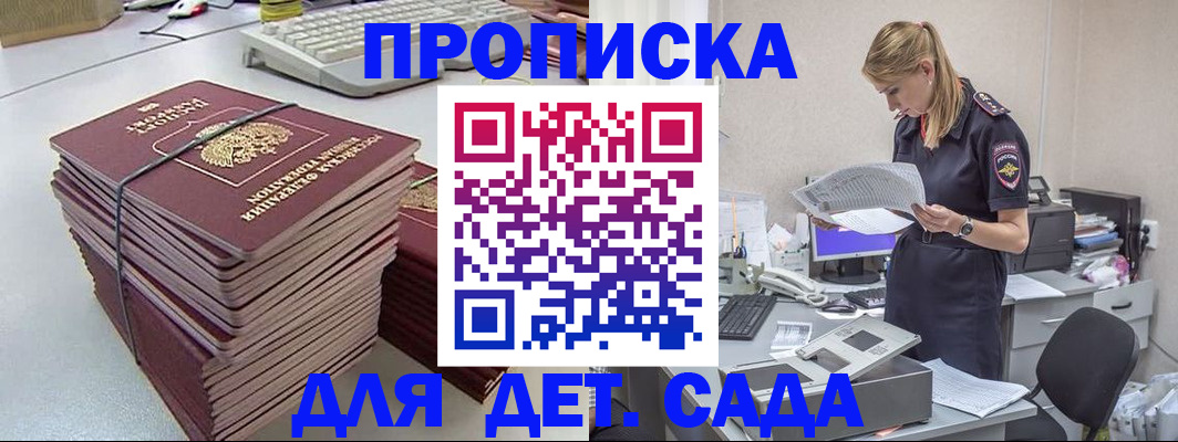 временная прописка в Соль-Илецке